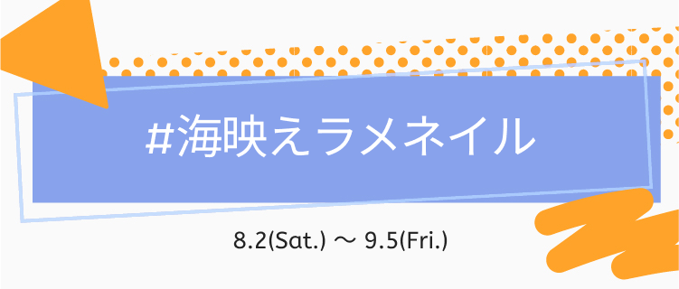LIPS公式アカウント on LIPS 「\新たなハッシュタグイベントがSTART🌻/みなさんこんばんは..」(6枚目)