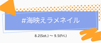 LIPS公式アカウント on LIPS 「\新たなハッシュタグイベントがSTART🌻/みなさんこんばんは..」(6枚目)