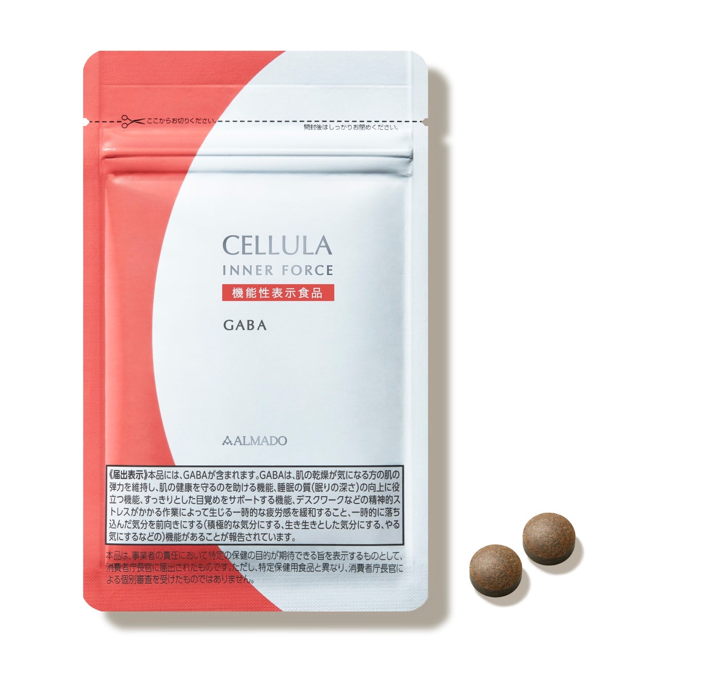 アルマード チェルラー インナーフォース[機能性表示食品]
