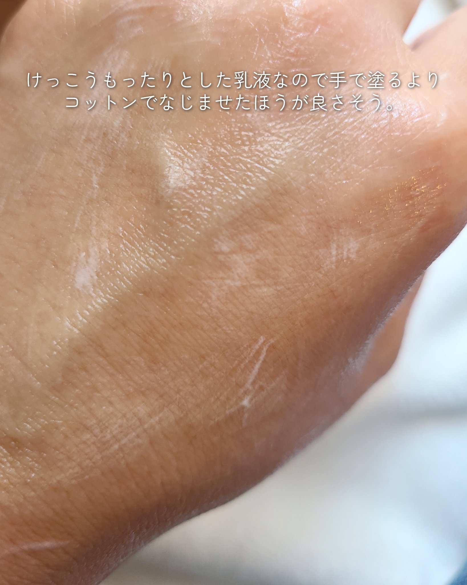 フラルネ ブライトリファイン ミルク EM 110g/ALBION/乳液を使ったクチコミ（3枚目）