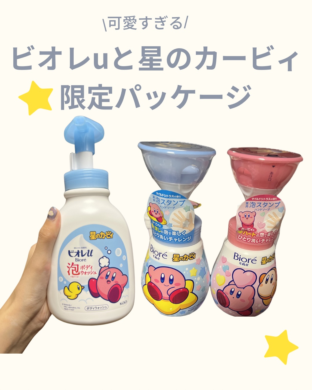 泡で出てくる！ボディウォッシュ/ビオレu/ボディソープを使ったクチコミ（1枚目）