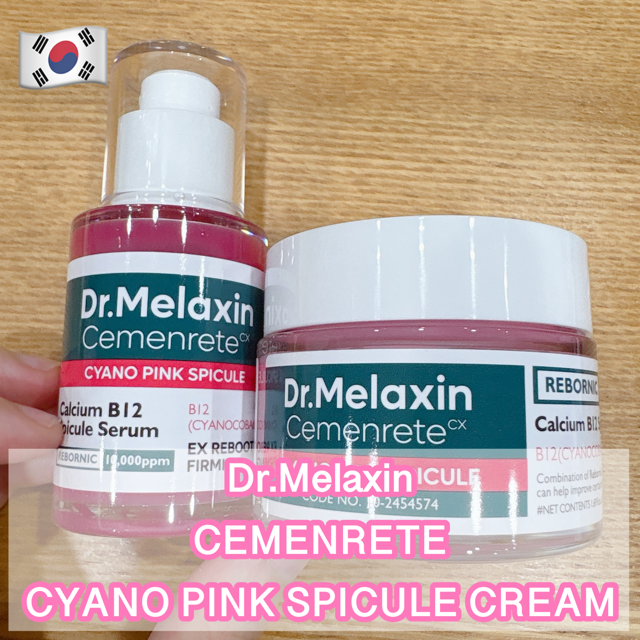 セメンリトシアノ ピンクスピキュールセラム/Dr.Melaxin/美容液を使ったクチコミ（1枚目）