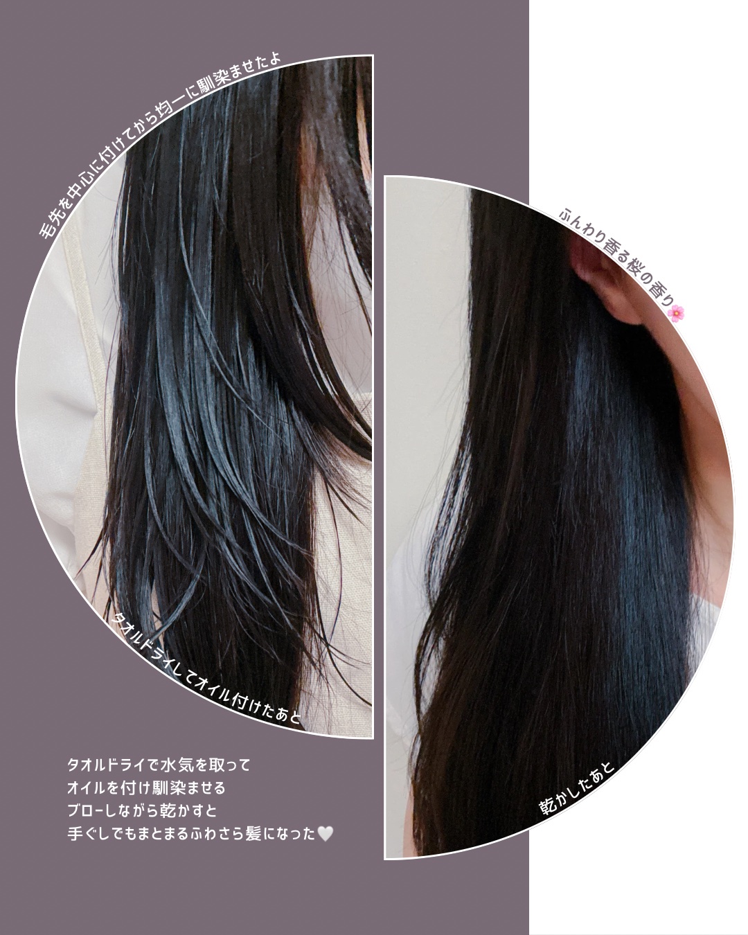 8+ブルーミングヘアオイル　ナチュラルフローラルの香り/BnD/ヘアオイルを使ったクチコミ（3枚目）