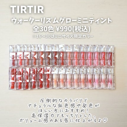 いとり。ザ・イエベアナリスト on LIPS 「【ミニなら使い切れるかも】...コスメだいすきな皆さまリップっ..」(4枚目)