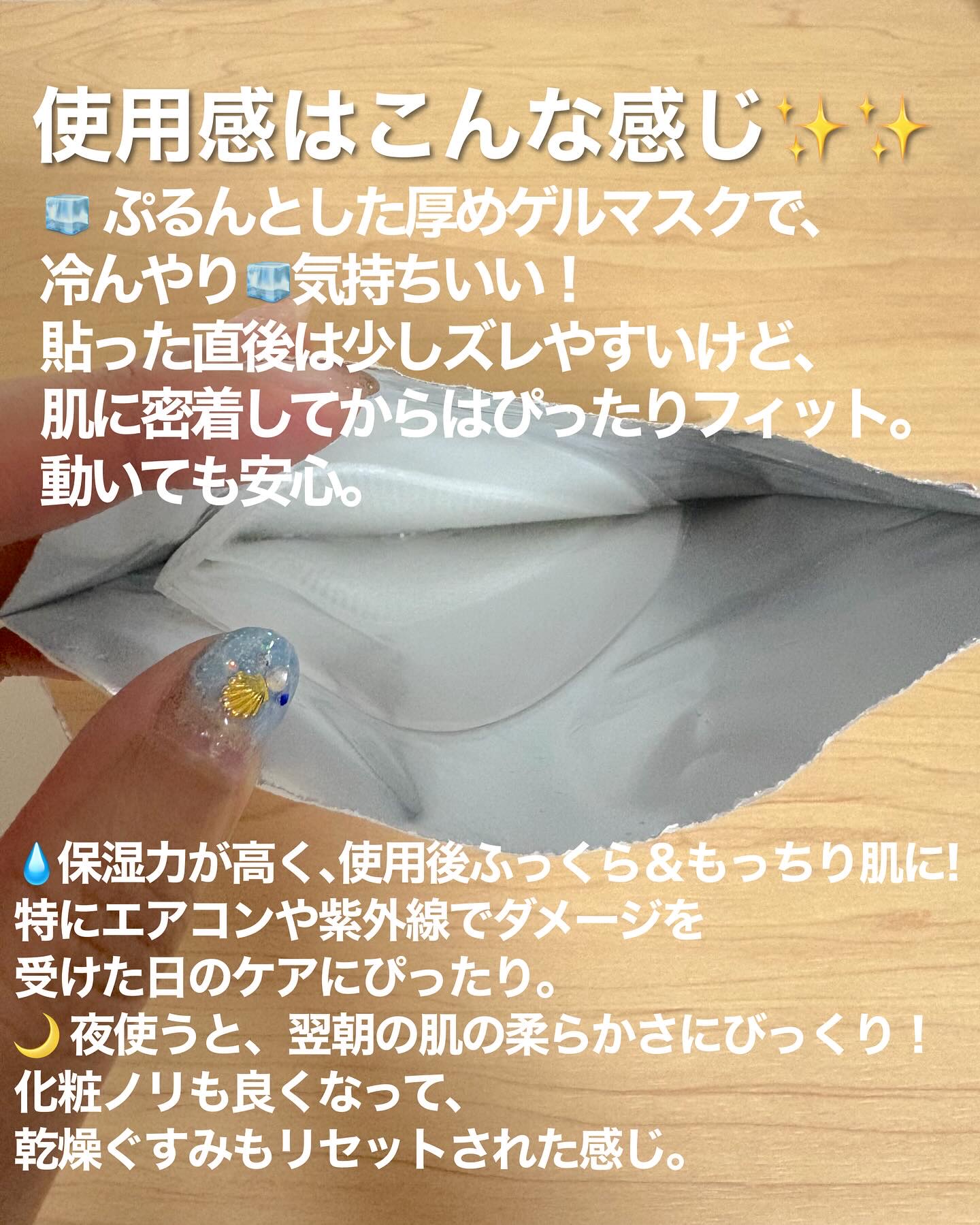 セルメイジング コラーゲン ファーミング ゲルマスク/Torriden/シートマスク・パックを使ったクチコミ（3枚目）