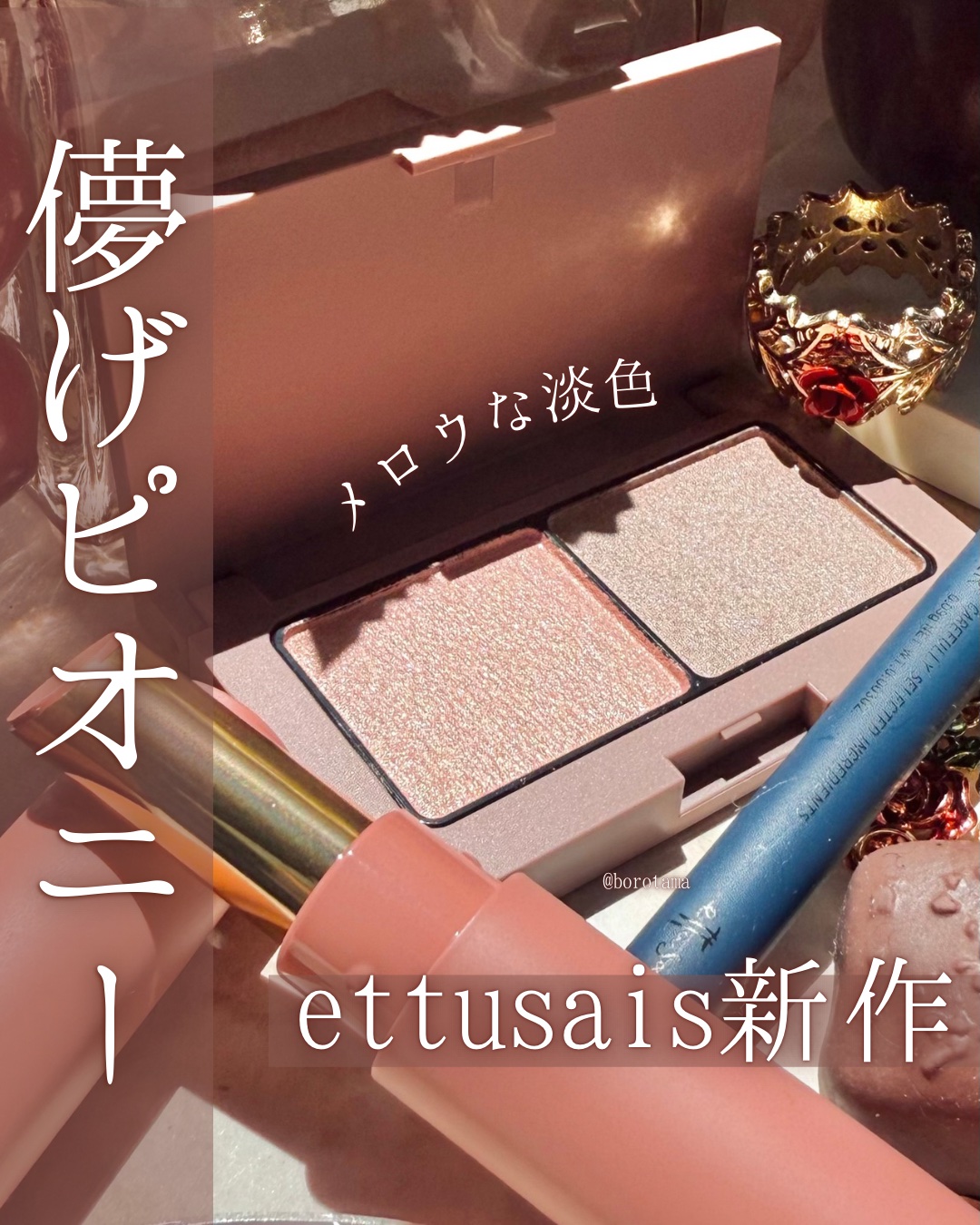 エテュセ ラスティング ジェルライナー/ettusais/ジェルアイライナーを使ったクチコミ（1枚目）