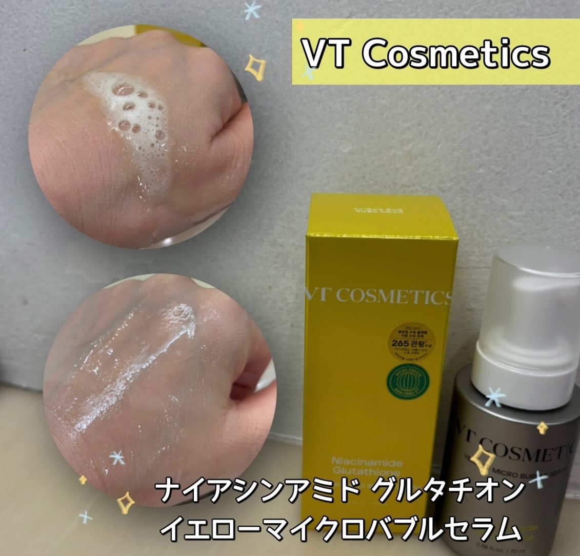 ナイアシンアミド グルタチオン イエローマイクロバブルセラム/VT/美容液を使ったクチコミ（2枚目）