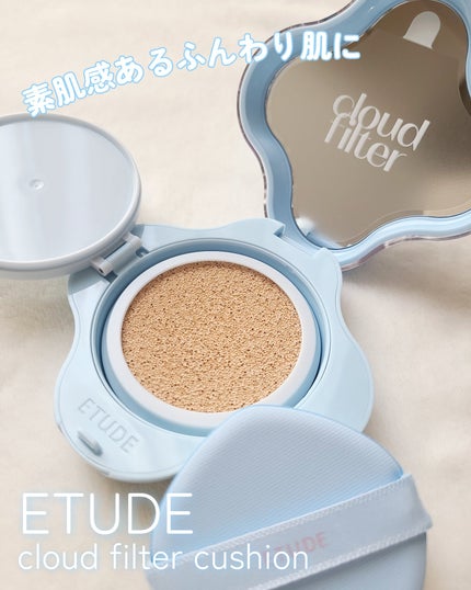 クラウドフィルタークッション/ETUDE/クッションファンデーションを使ったクチコミ(1枚目)