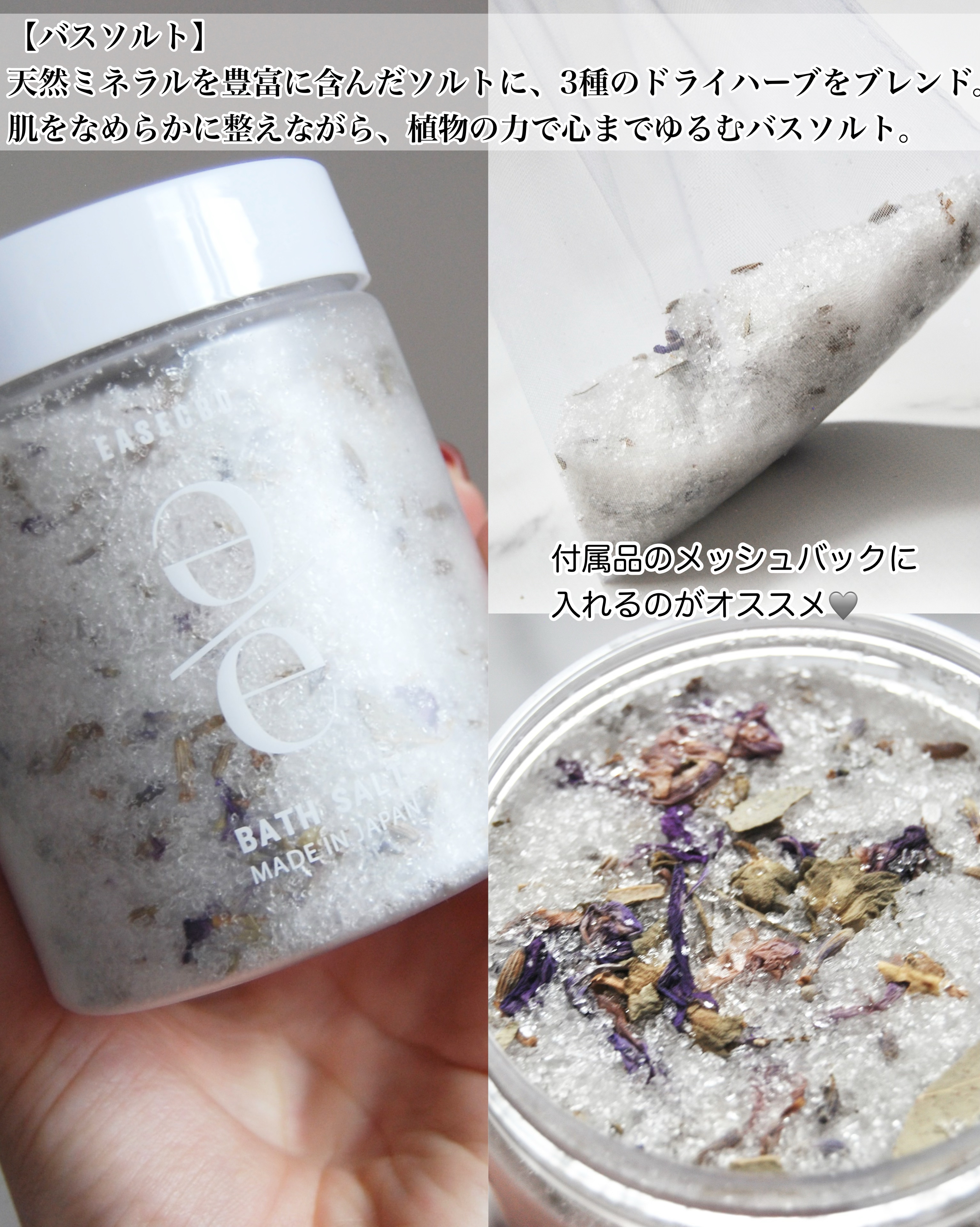 EASECBD BATH AROMA LAVENDER/EASECBD/保湿系入浴剤を使ったクチコミ（2枚目）