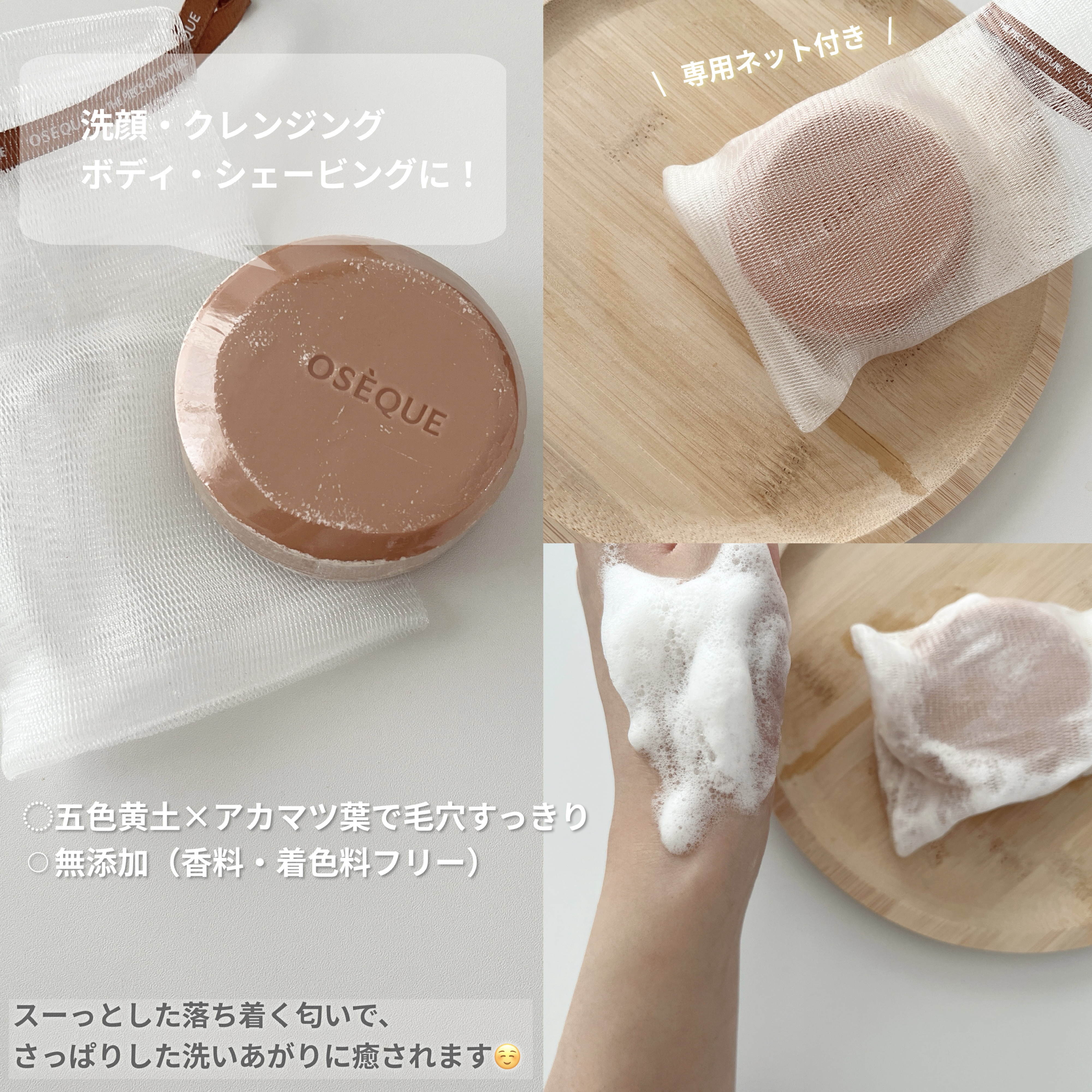 OSEQUE OSECHWANGTO SIGNATURE BAR/OSEQUE/洗顔石鹸を使ったクチコミ（2枚目）