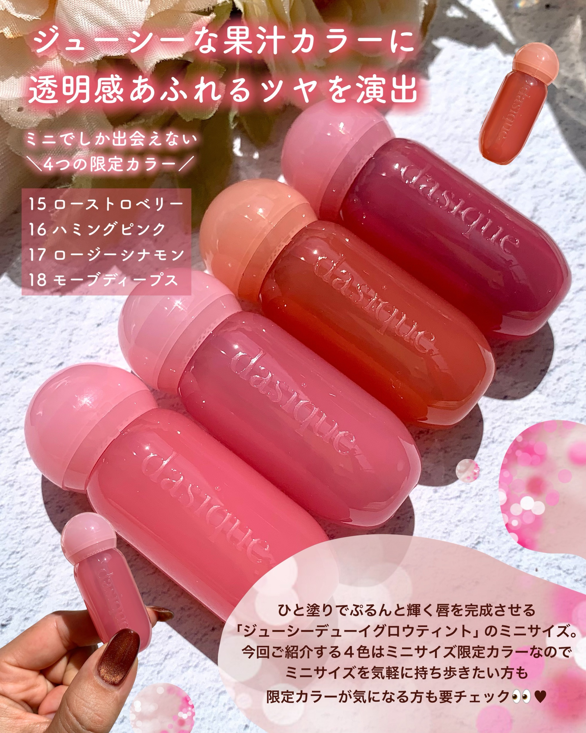 ジューシーデューイグロウティント/dasique/リップティントを使ったクチコミ（2枚目）