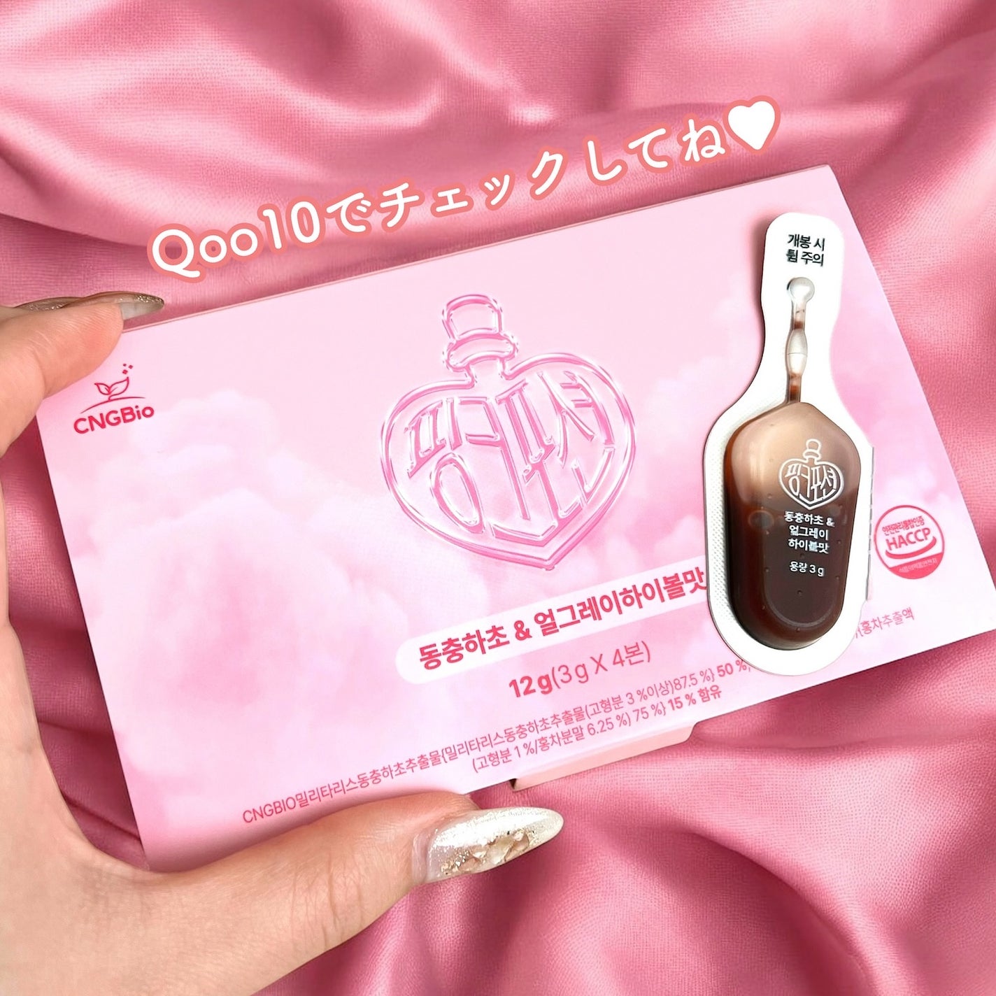 飲める美容ピンクDIYドリンク ピンクポーション ゼロカロリー・冬虫夏草/PINK POTION /美容ドリンクを使ったクチコミ(6枚目)