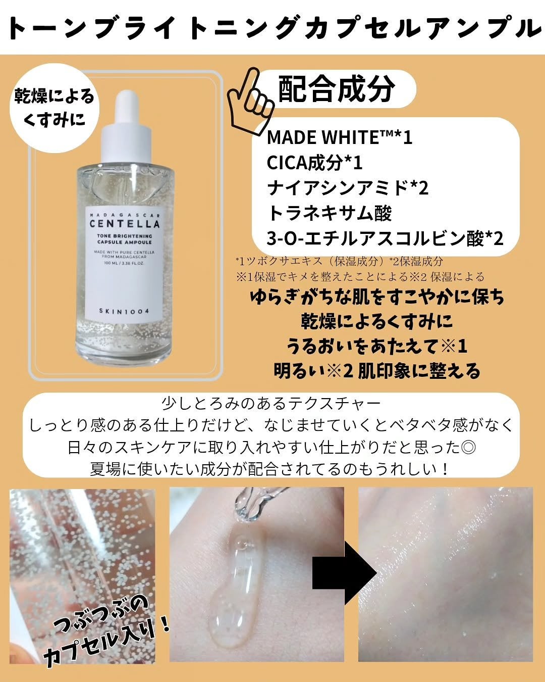 センテラ アンプル/SKIN1004/美容液を使ったクチコミ(4枚目)