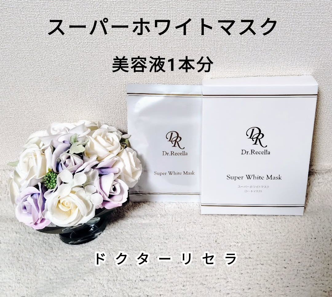 ドクターリセラ　スーパーホワイトマスク（シートマスク）　３枚 ドクターリセラ スーパーホワイトマスク（シートマスク） ３枚