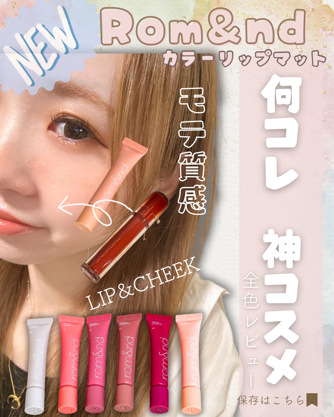 カラーリップマット/rom&nd/口紅を使ったクチコミ(1枚目)