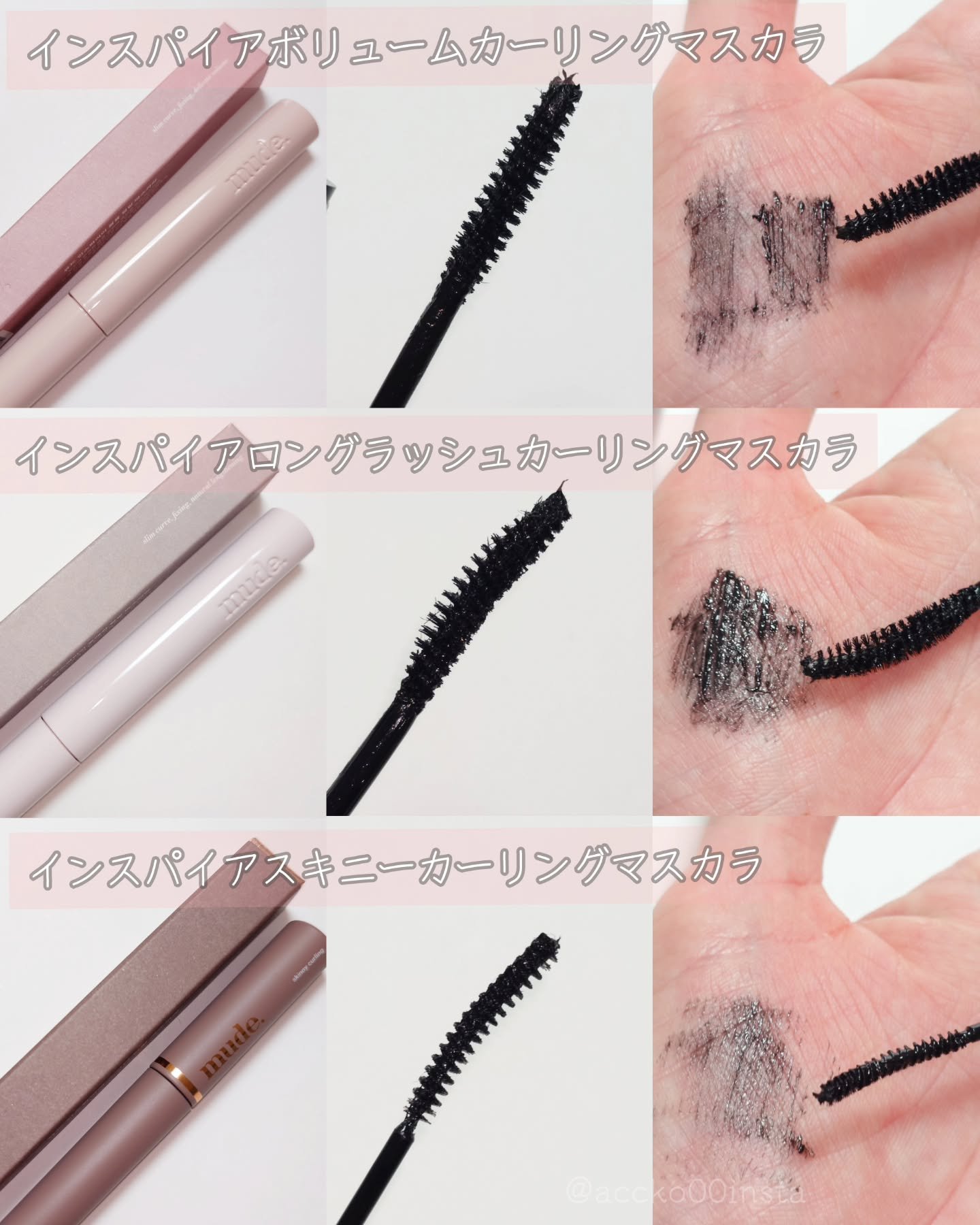 MD インスパイア ボリューム カーリング マスカラ/mude./マスカラを使ったクチコミ（2枚目）