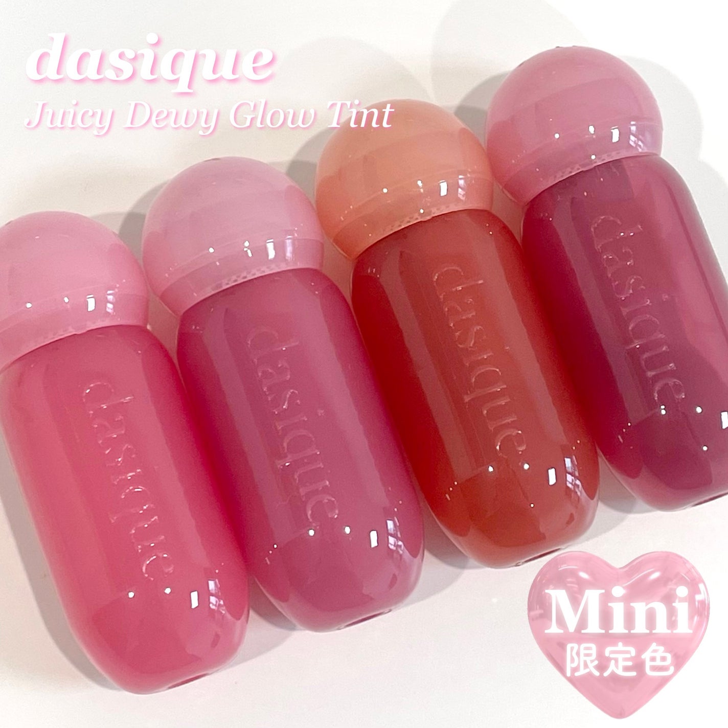 ジューシーデューイグロウティント/dasique/リップティントを使ったクチコミ(1枚目)