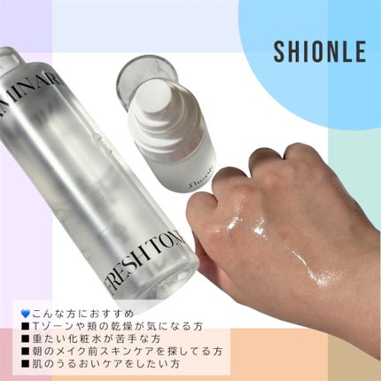ラミナリア フレッシュトナー/ShionLe/化粧水を使ったクチコミ(4枚目)