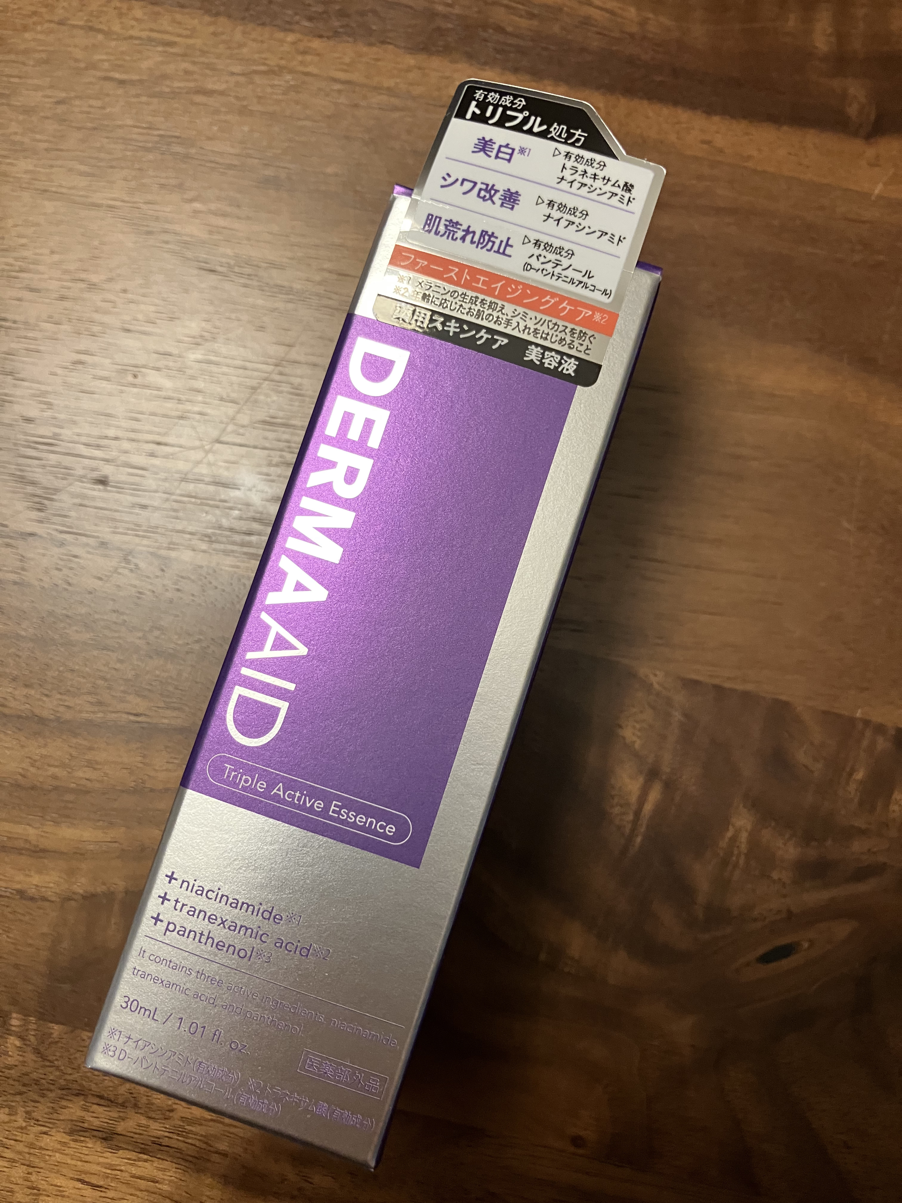 ダーマエイド トリプルアクティブエッセンス【医薬部外品】/pdc/美容液を使ったクチコミ（1枚目）