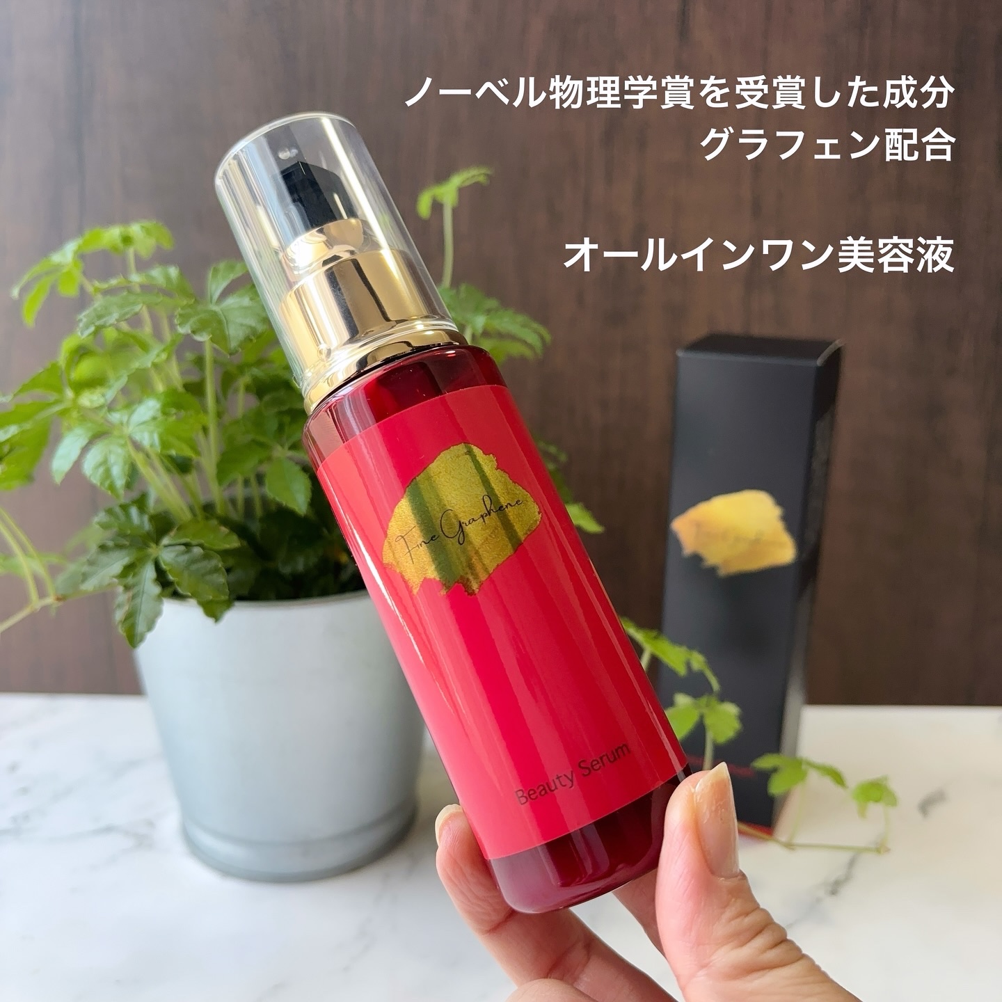 フェイスGPビューティーセラム/Fine Graphene/美容液を使ったクチコミ（2枚目）