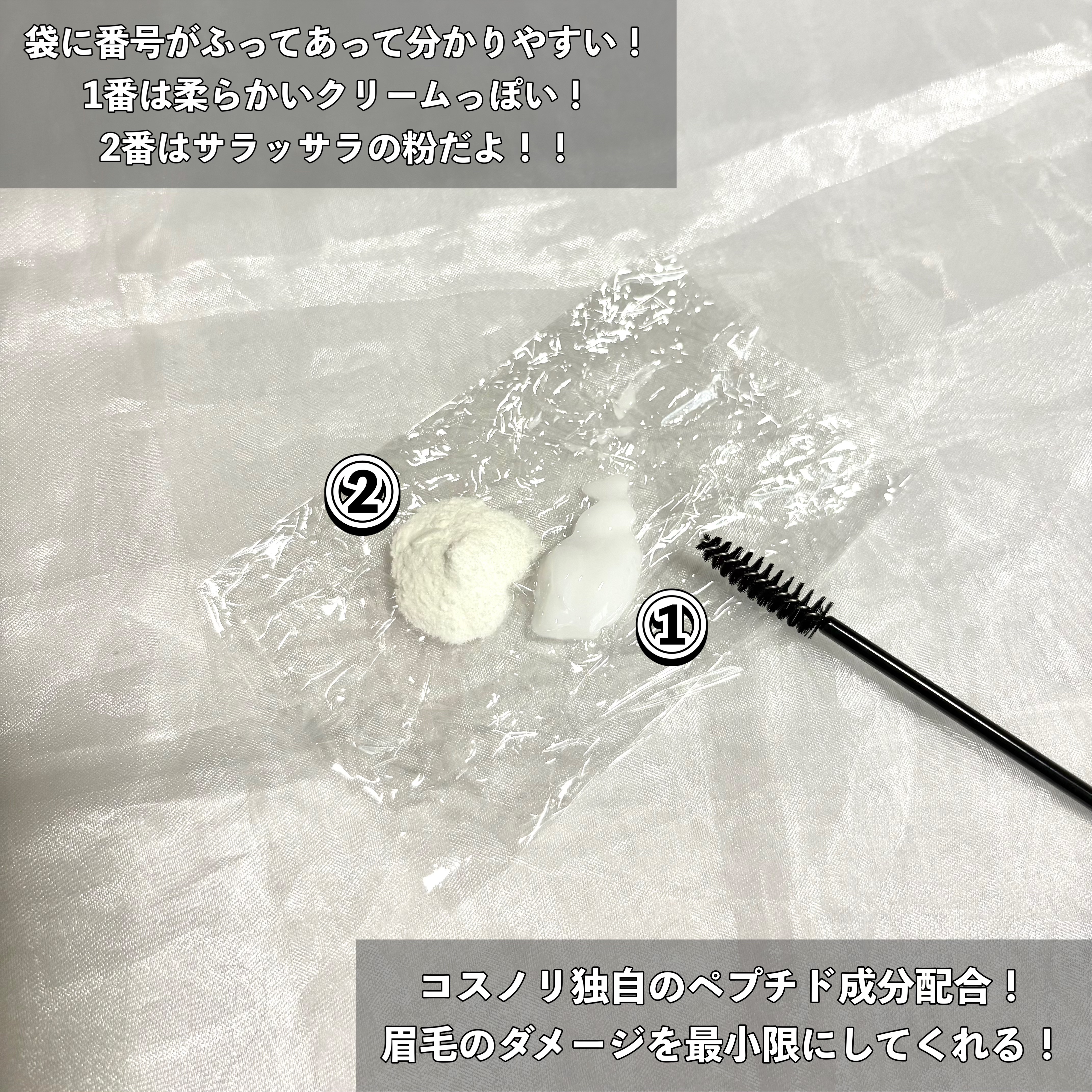 イージーブロウトーンチェンジャー/COSNORI/その他アイブロウを使ったクチコミ（3枚目）