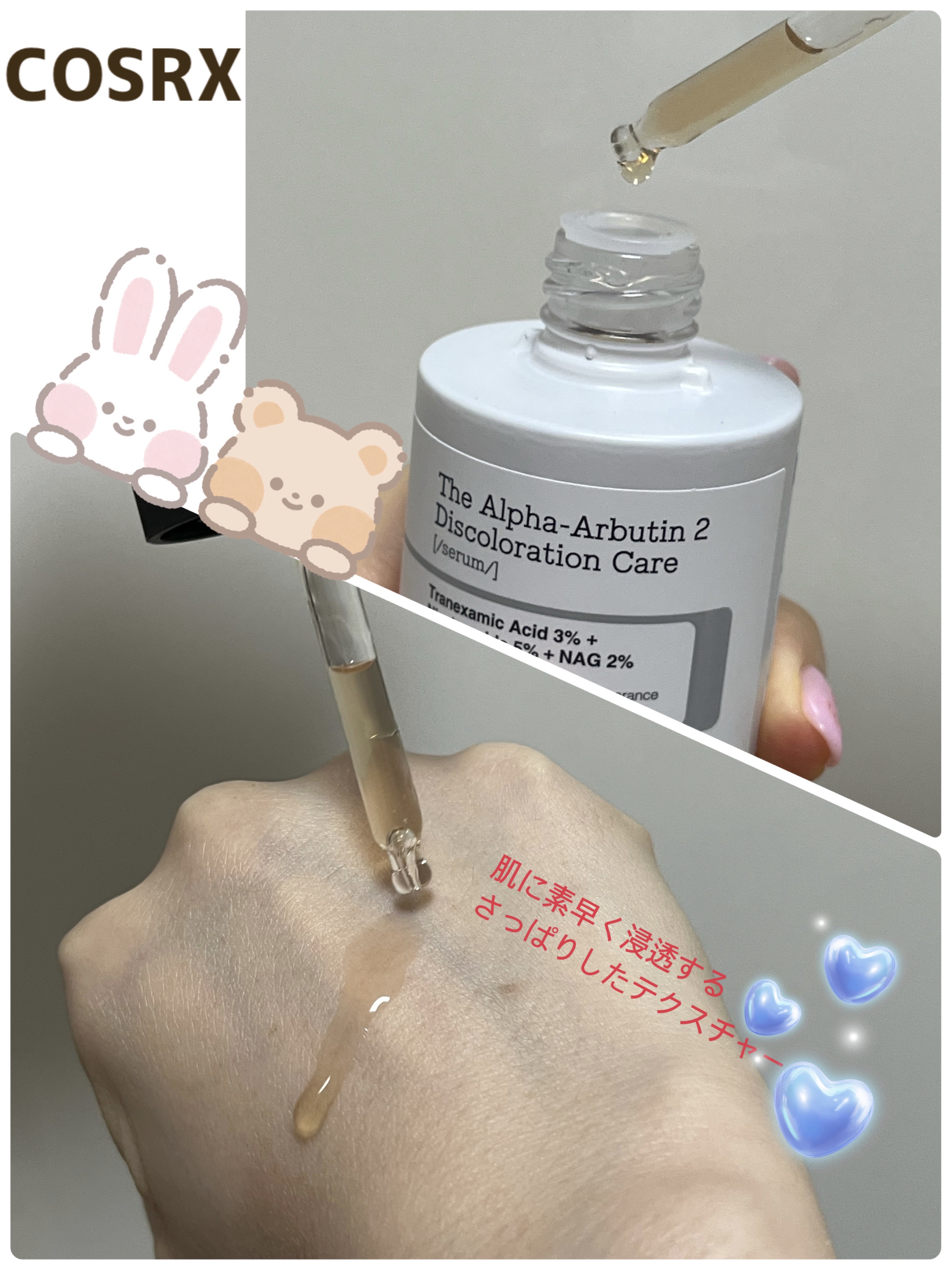 RXザ・アルファアルブチン2 ニキビ跡ケアセラム/COSRX/美容液を使ったクチコミ（2枚目）