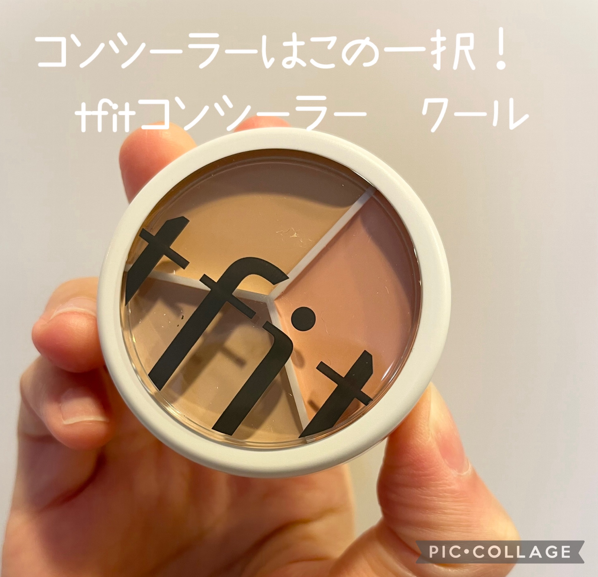 カバーアッププロコンシーラー/TFIT/パレットコンシーラーを使ったクチコミ（1枚目）