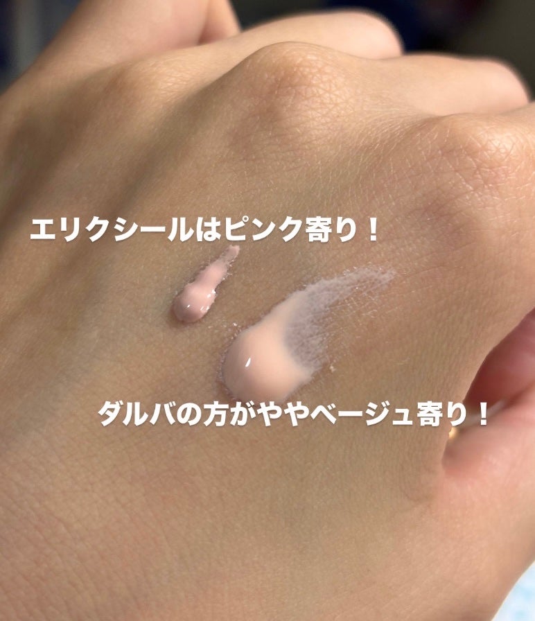 ウォータフルトーンアップサンクリーム/ダルバ/日焼け止めクリームを使ったクチコミ(2枚目)