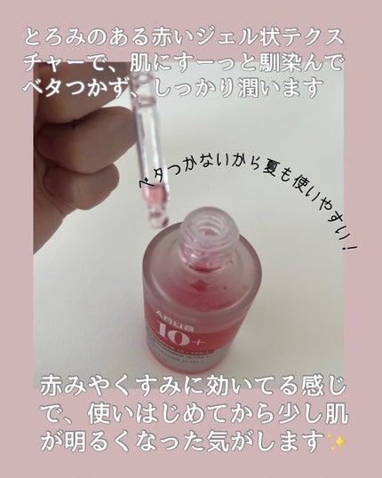 ダークスポットセラム/Anua/美容液を使ったクチコミ(2枚目)