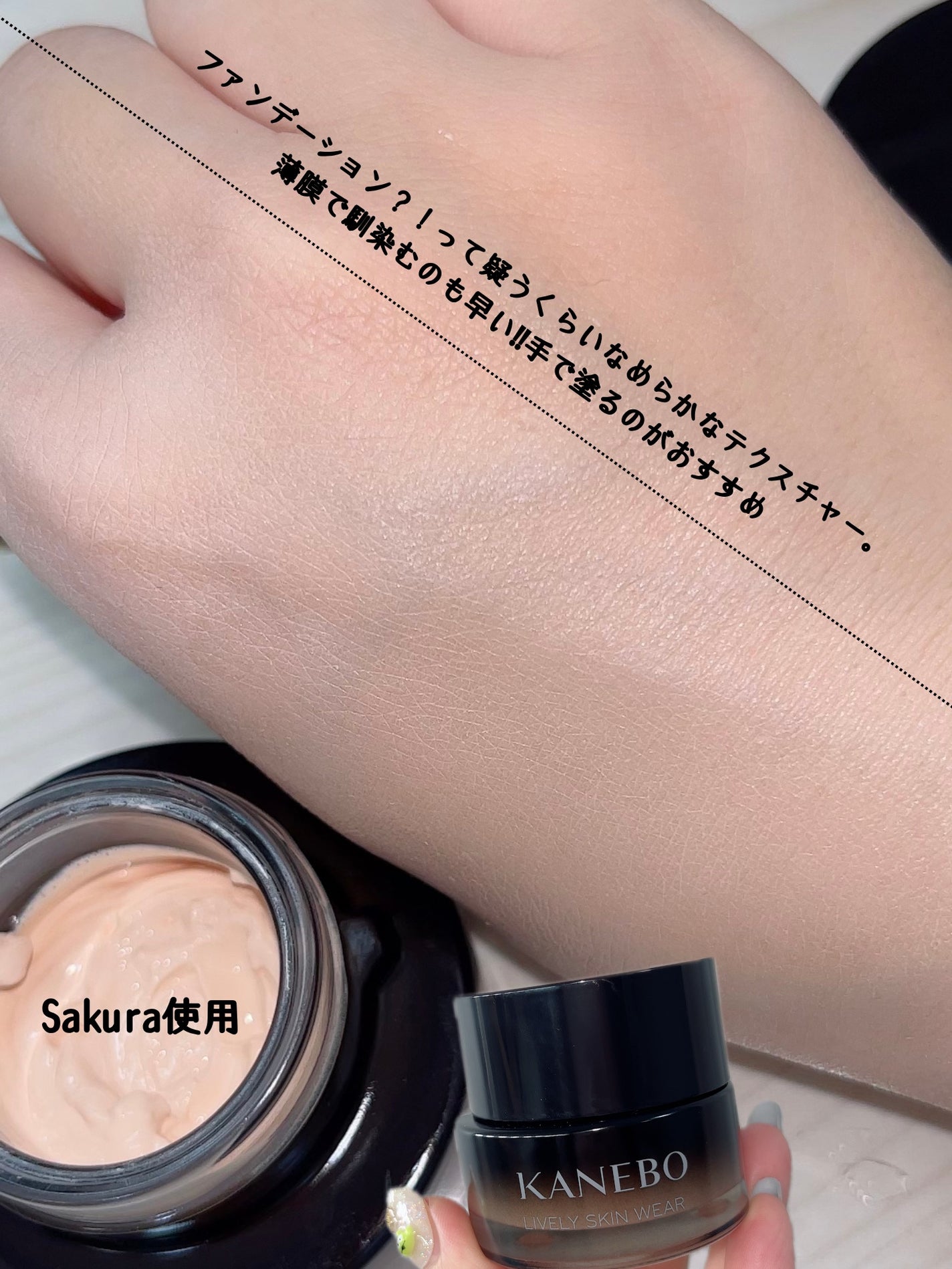カネボウ ライブリースキン ウェアⅡ/KANEBO/リキッドファンデーションを使ったクチコミ(2枚目)