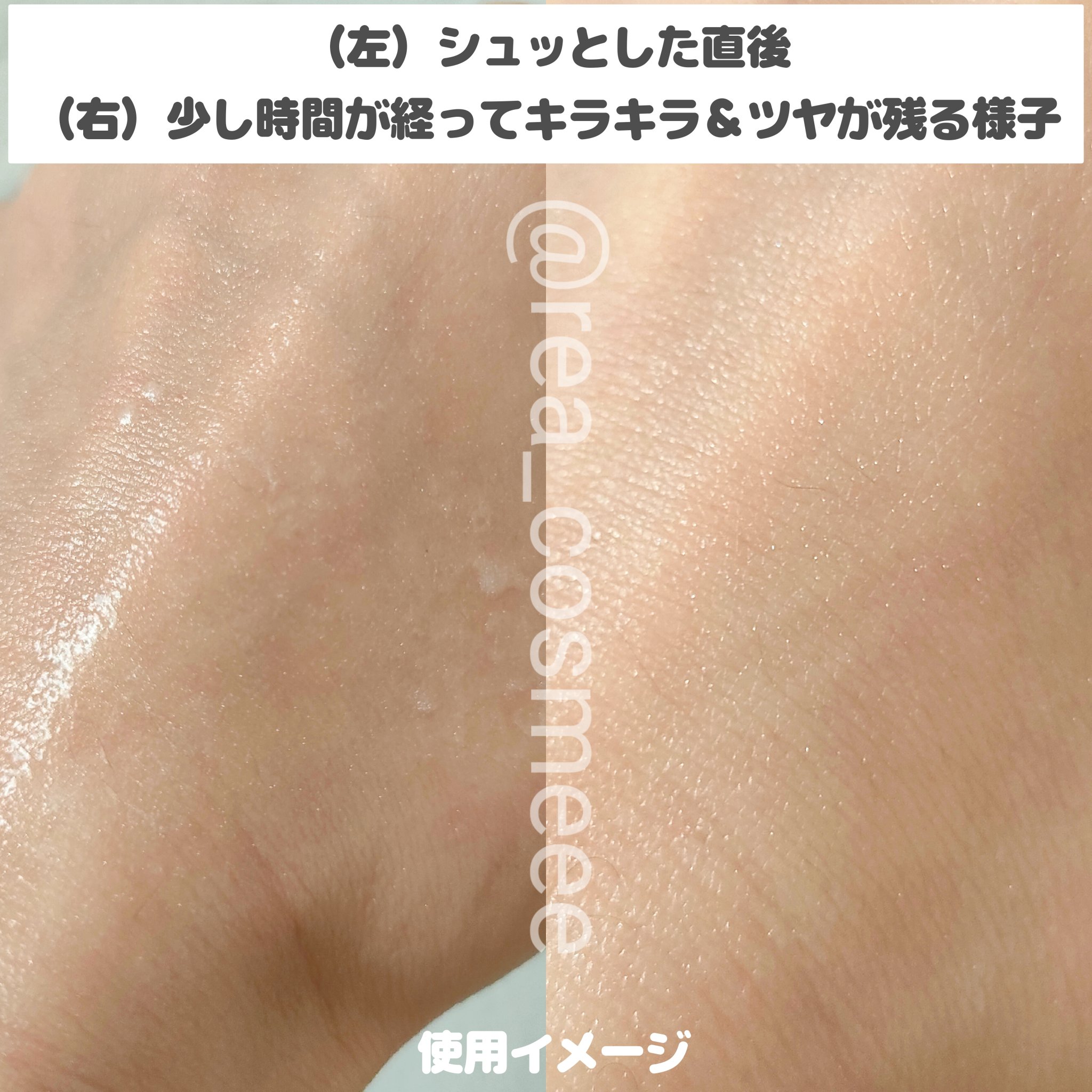 シェイクシャインセッティングスプレー/CathyDoll/フィックスミストを使ったクチコミ（3枚目）