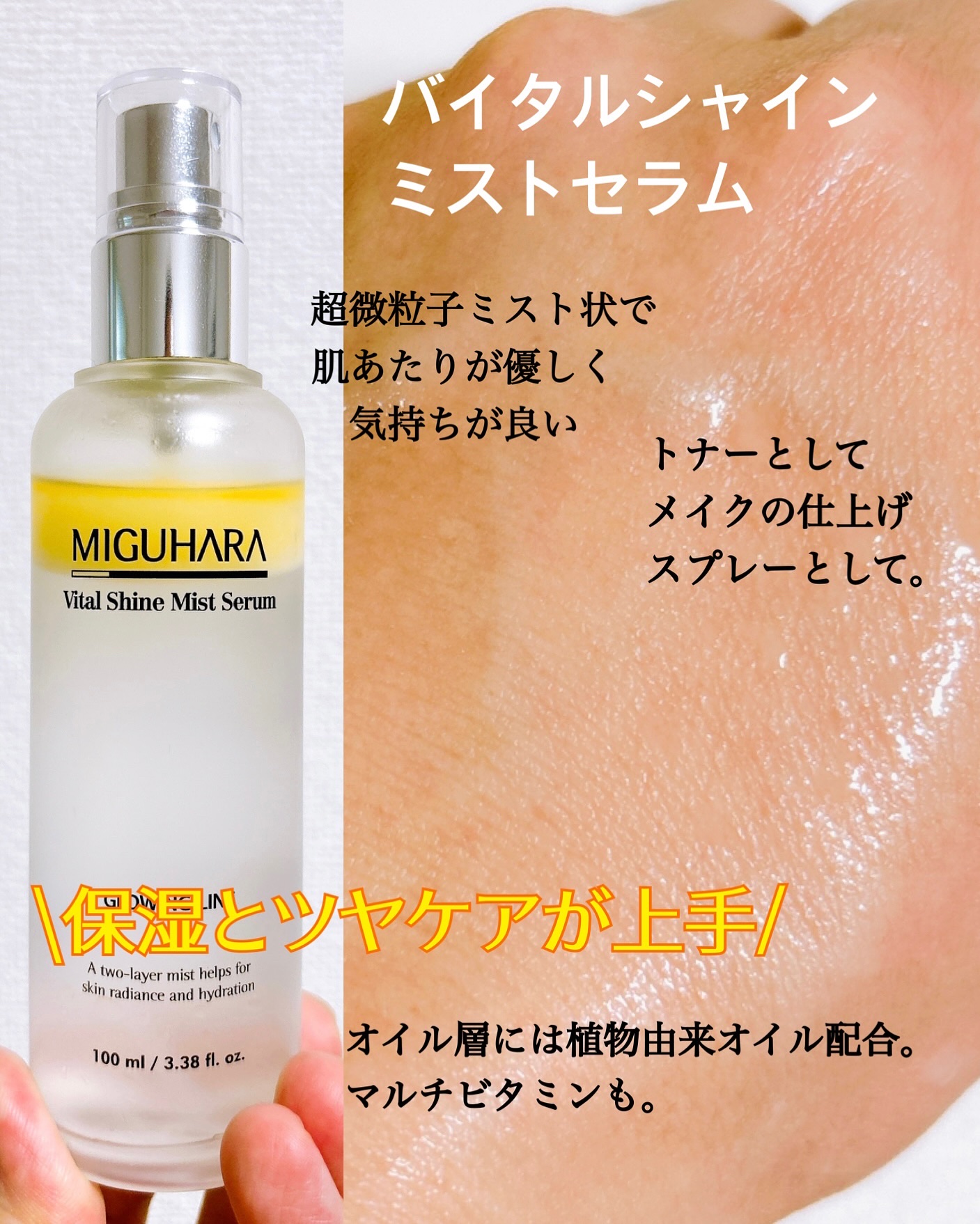 Ultra Whitening Perfect Ampoule/MIGUHARA/美容液を使ったクチコミ（3枚目）