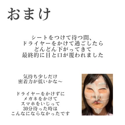 ビタCテカブレミッシュショットマスクパック/CKD/シートマスク・パックを使ったクチコミ(10枚目)