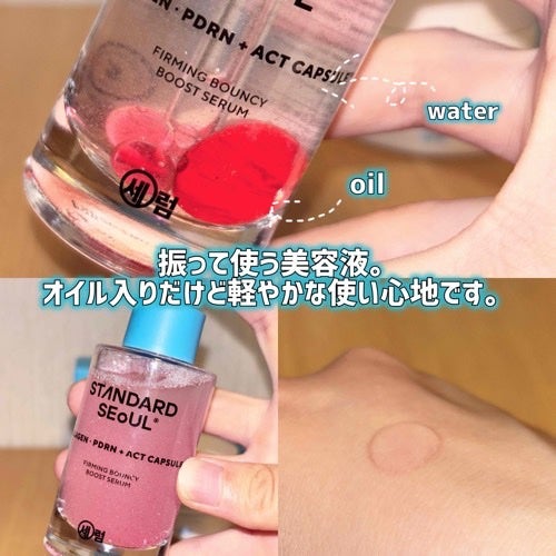 PDRN コラーゲン 美容液/STANDARD SEOUL/美容液を使ったクチコミ(3枚目)