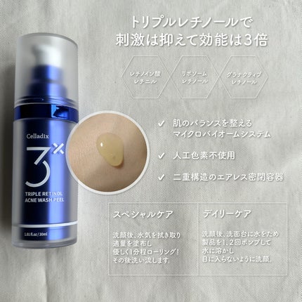 トリプル レチノール ウォッシュピール/Celladix/ピーリングを使ったクチコミ(2枚目)