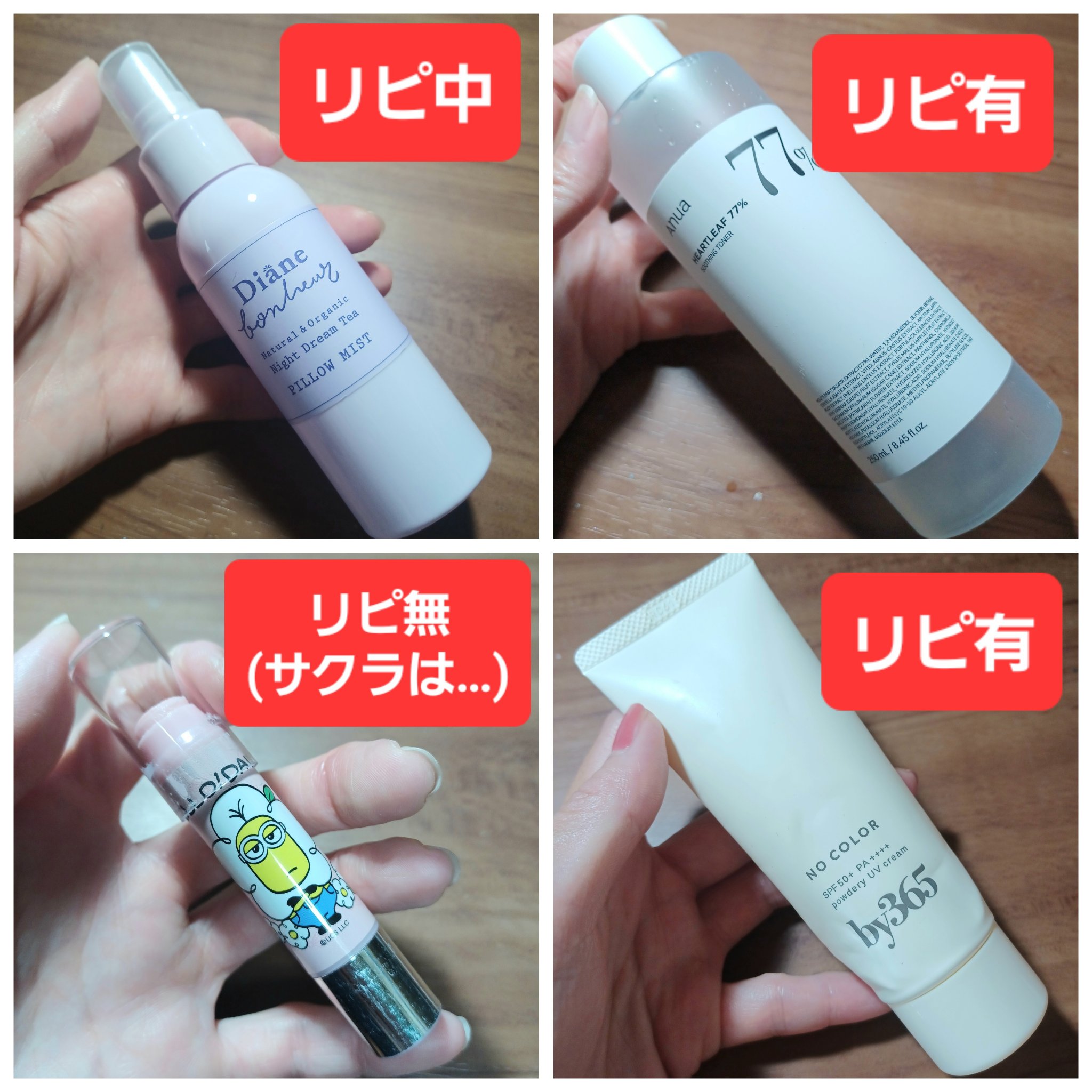 ダイアンボヌール おやすみピローミスト ナイトドリームティーの香り/ダイアン/ファブリックミストを使ったクチコミ（2枚目）