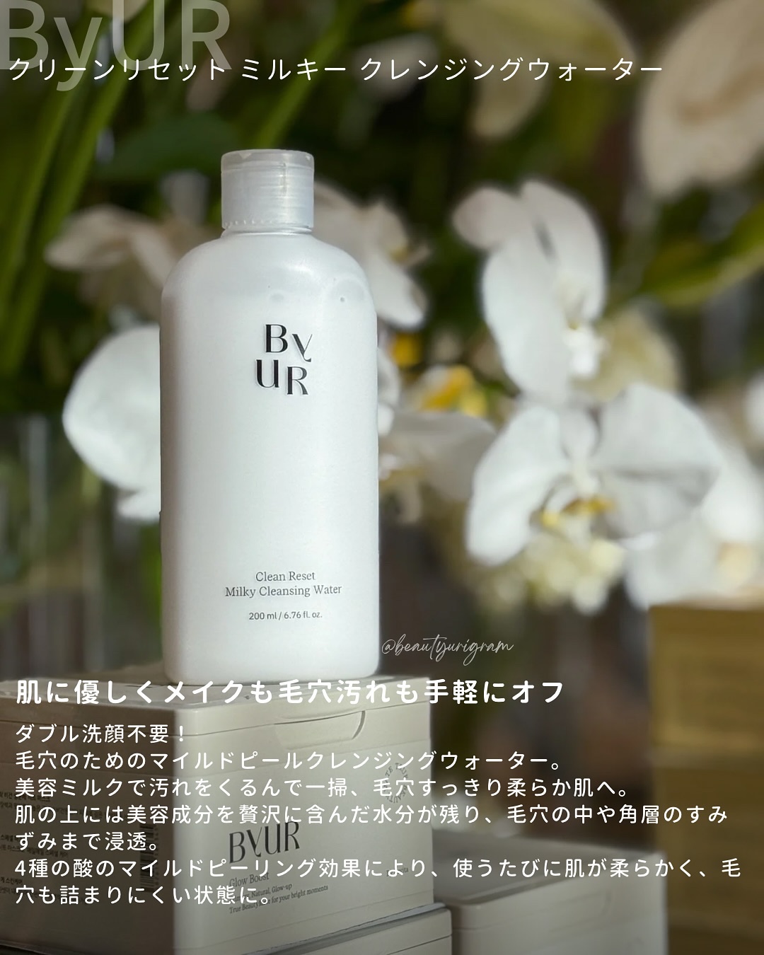 クリーンリセット スキントーニング バブルマスク/ByUR/洗い流すパック・マスクを使ったクチコミ（3枚目）