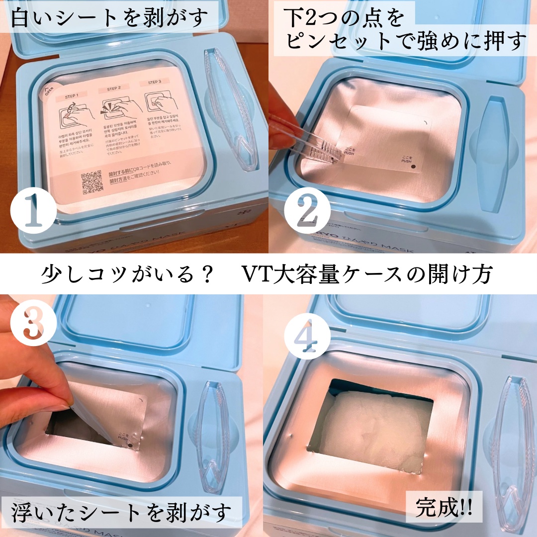 クライオアイス マスク/VT/シートマスク・パックを使ったクチコミ（3枚目）