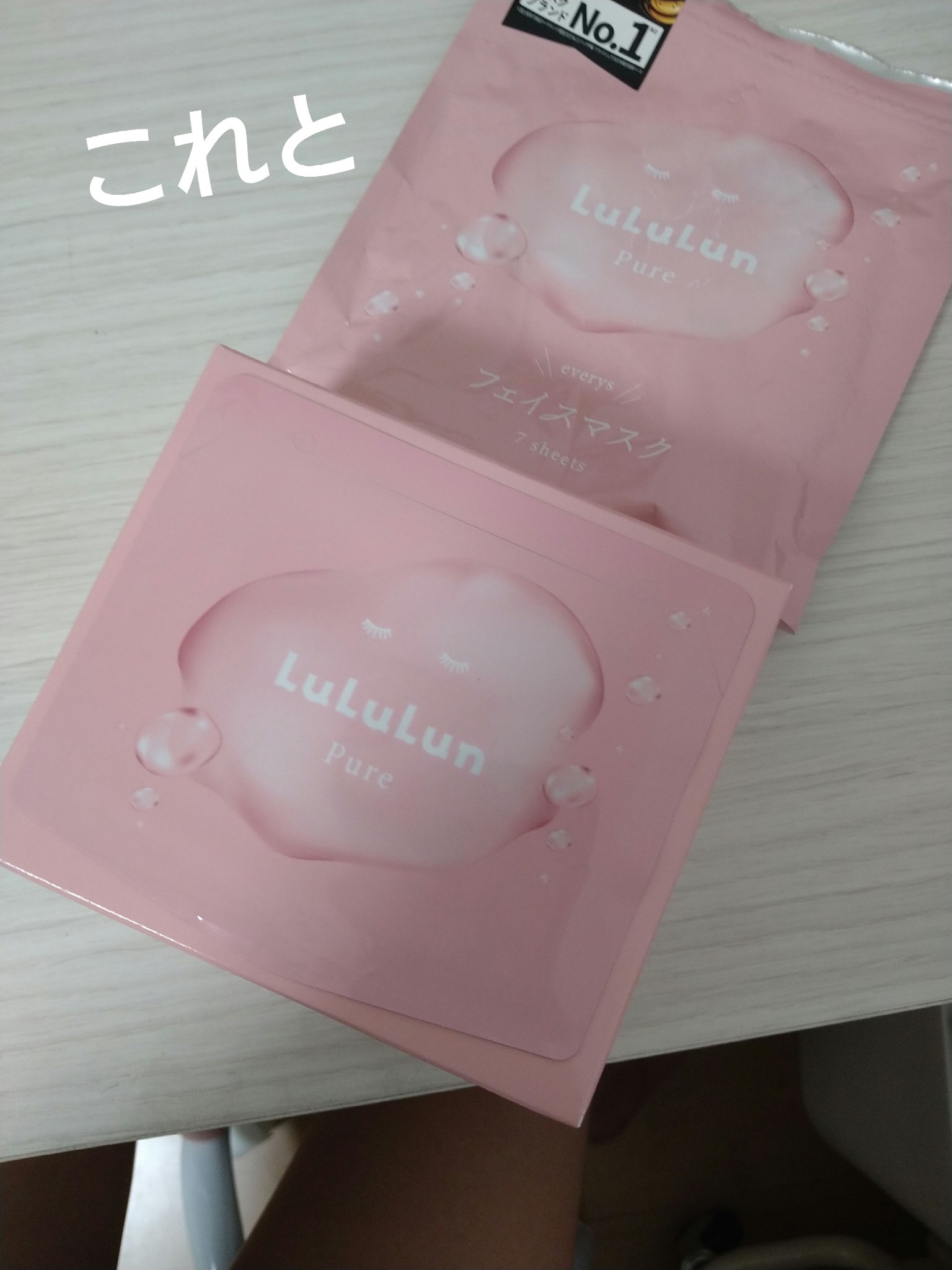 ルルルンピュア エブリーズ/ルルルン/シートマスク・パックを使ったクチコミ（2枚目）