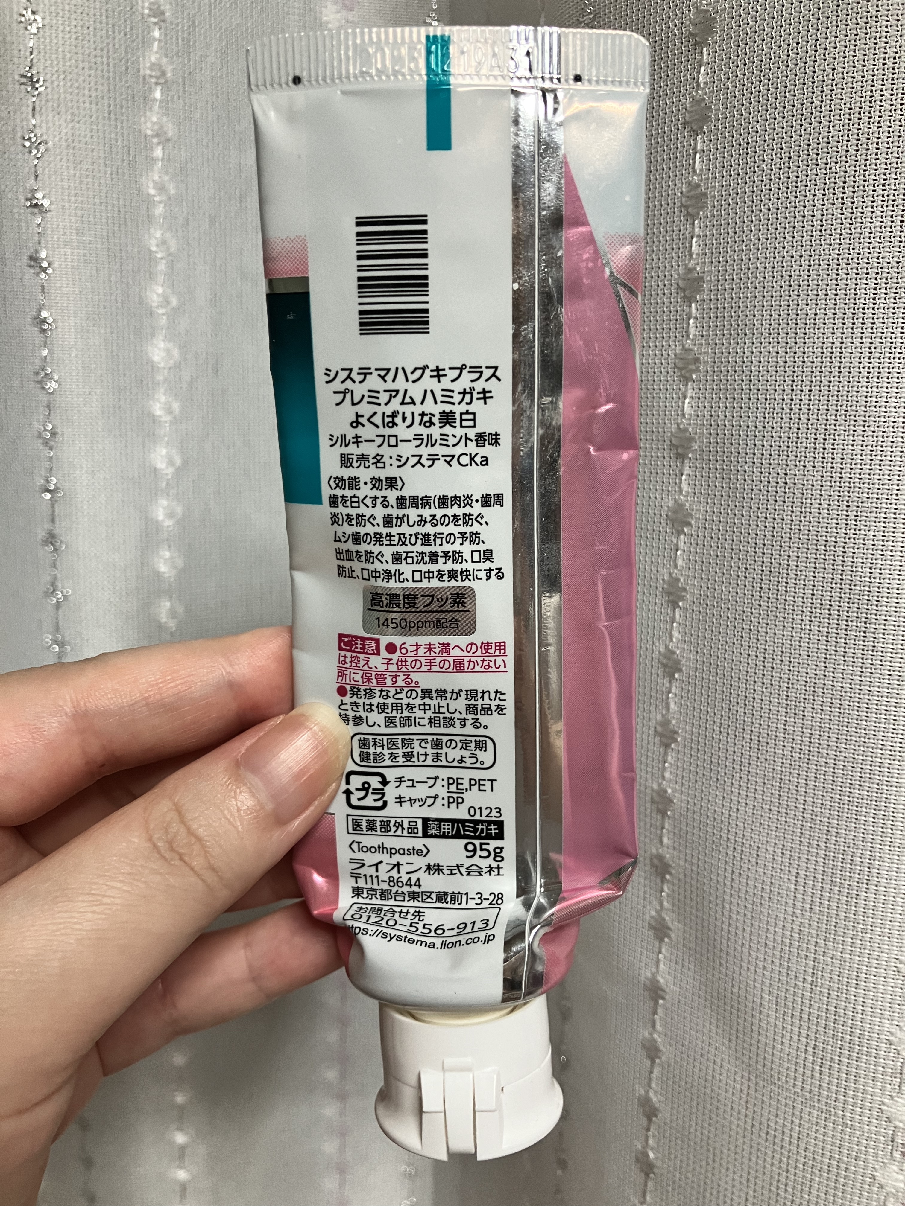 ハグキプラス プレミアム ハミガキ よくばりな美白/システマ/歯磨き粉を使ったクチコミ（2枚目）