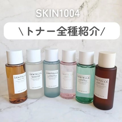 センテラ トーニングトナー/SKIN1004/化粧水を使ったクチコミ(1枚目)