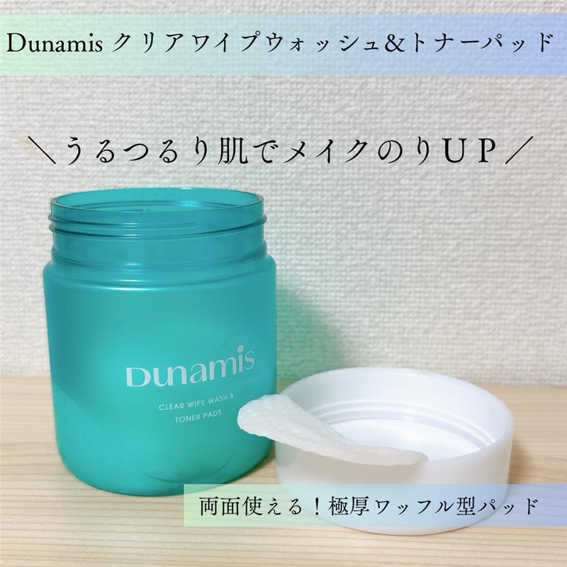 クリアワイプウォッシュ＆トナーパッド/Dunamis/トナーパッドを使ったクチコミ（1枚目）