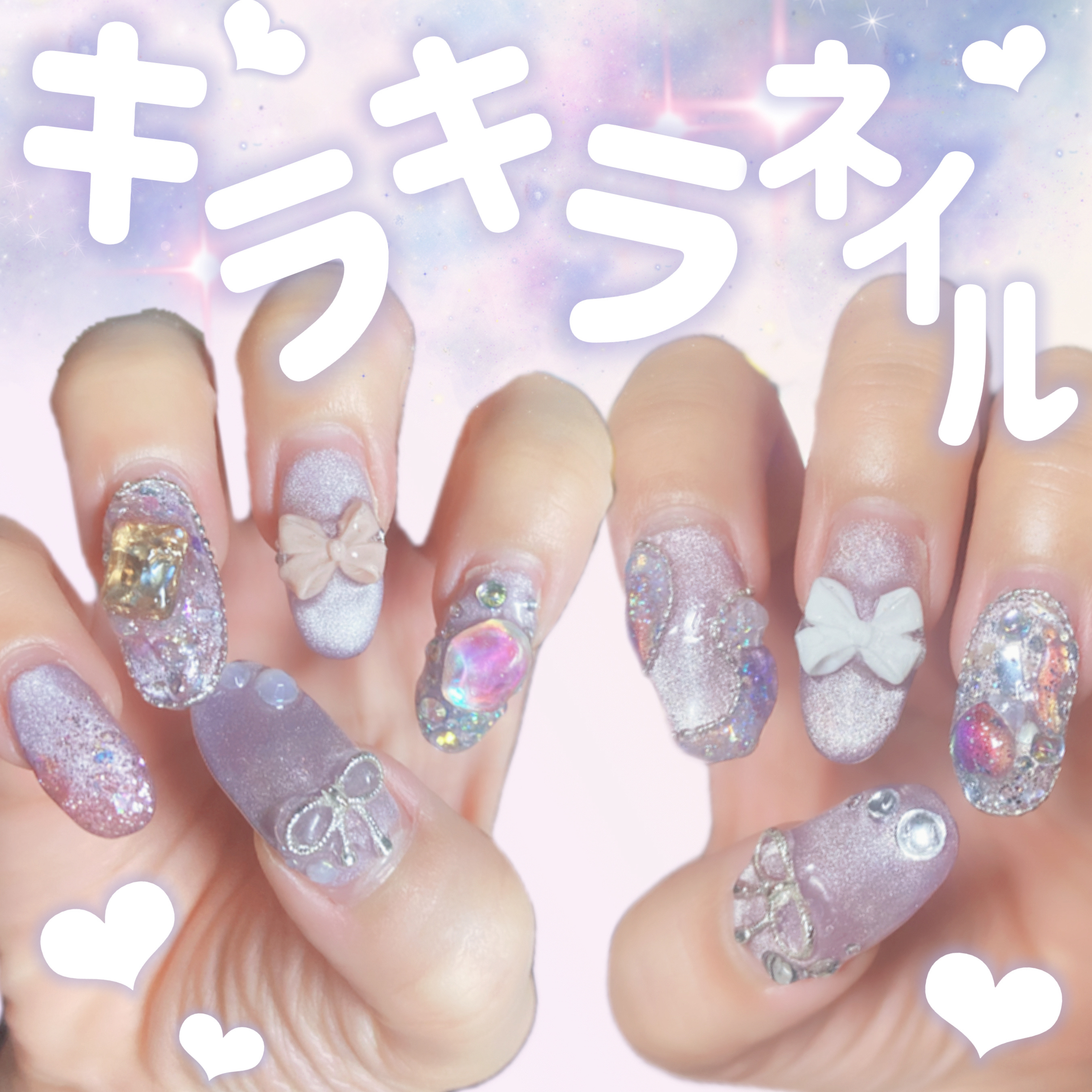 ネイル備忘録〜☀️🫶

マグネットとパーツをふんだんにつかった
きらきらネイル！

左手の小指だけ思いっきりぶつけて
ネイル飛んでいってもうた（尚爪ば無事）

#セリアジェルネイル #ジェルネイル #shein #ネイルパーツ #ジェルネ