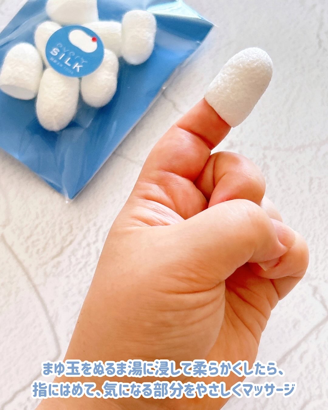 every SiLK 国産まゆ玉/every SiLK/その他スキンケアを使ったクチコミ（3枚目）