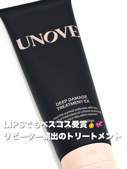 ディープダメージトリートメントEX/UNOVE/洗い流すヘアトリートメントを使ったクチコミ(1枚目)