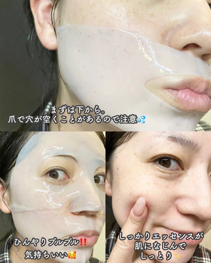 プロバイオダーム™ コラーゲンリモデリングゲルマスク/BIOHEAL BOH/シートマスク・パックを使ったクチコミ(5枚目)