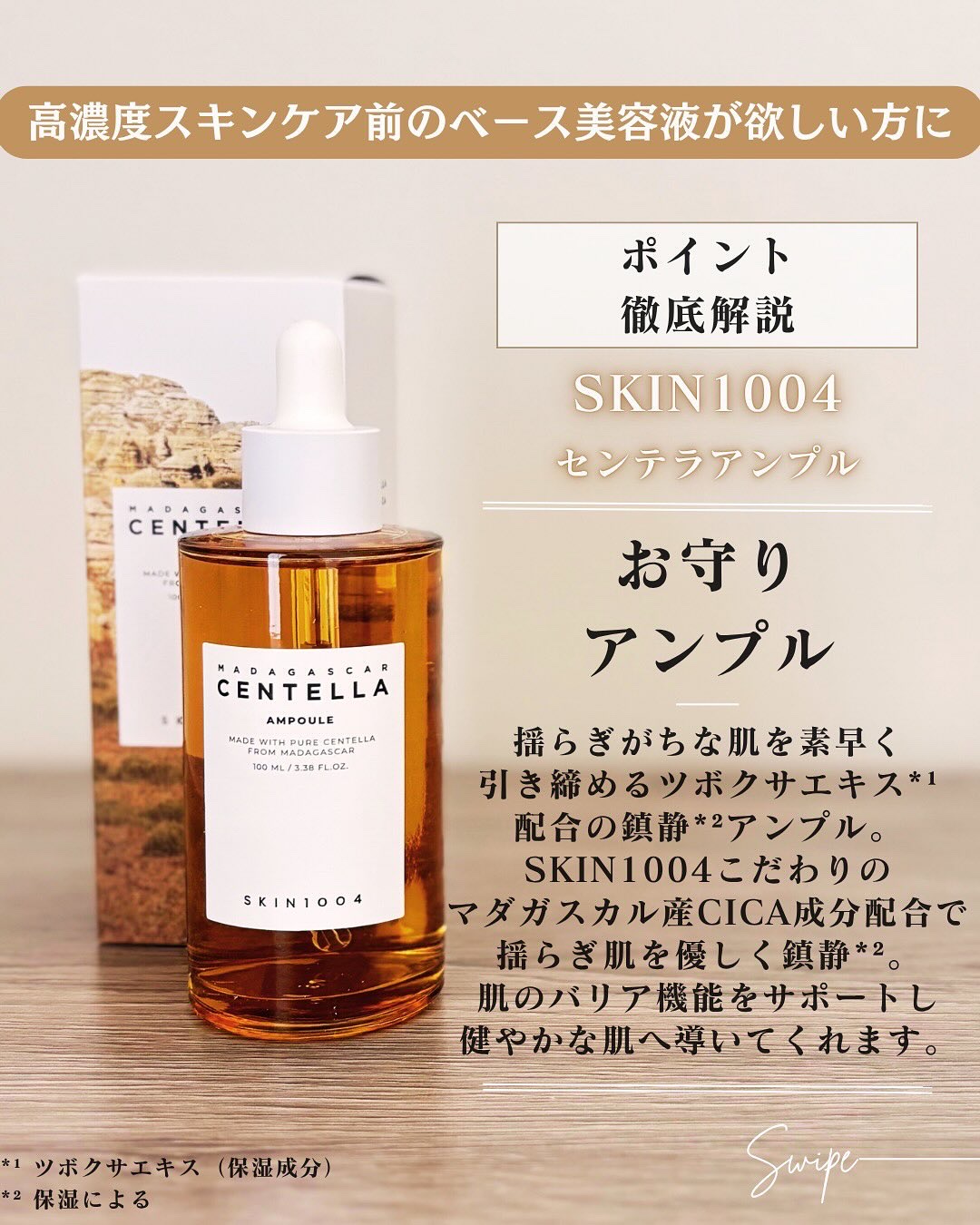 トーンブライトニング カプセルアンプル/SKIN1004/美容液を使ったクチコミ（3枚目）