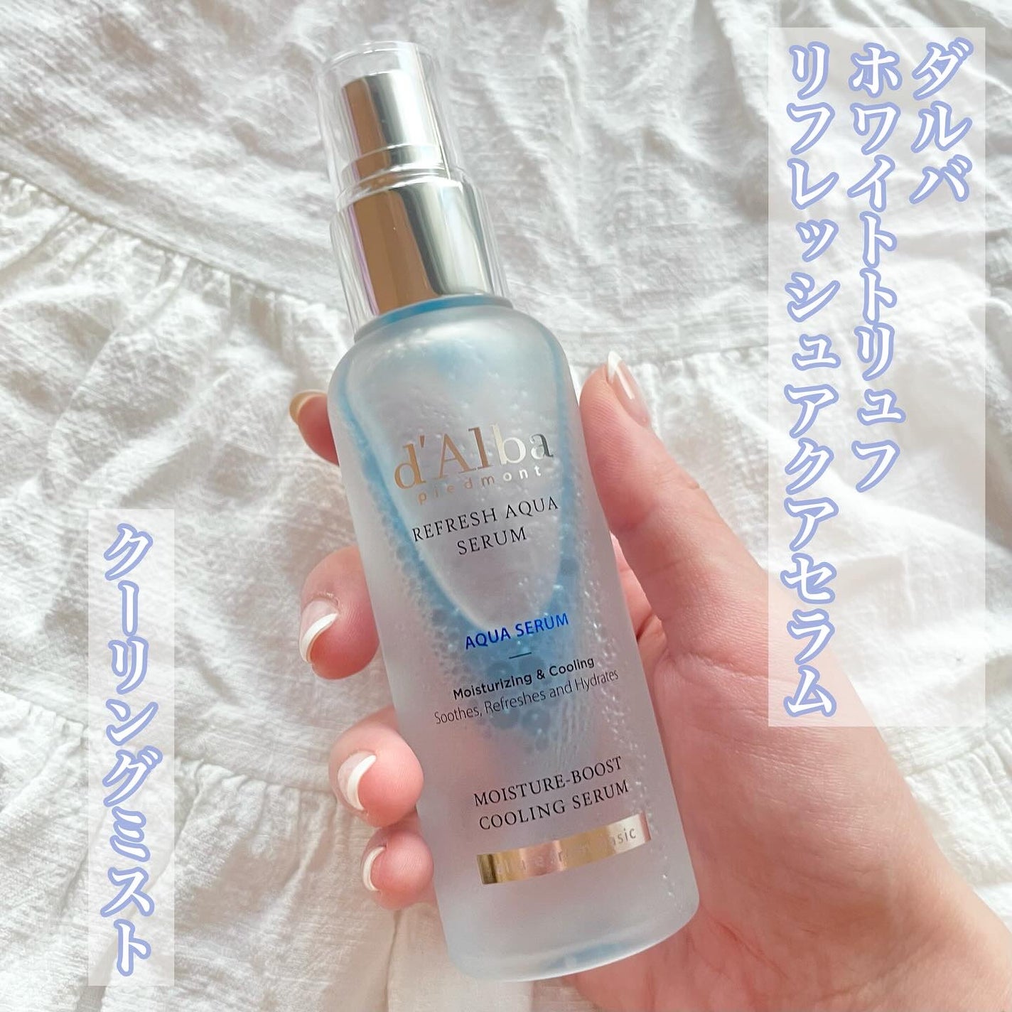 ホワイトトリュフリフレッシュアクアセラム/ダルバ/ミスト状化粧水を使ったクチコミ(1枚目)