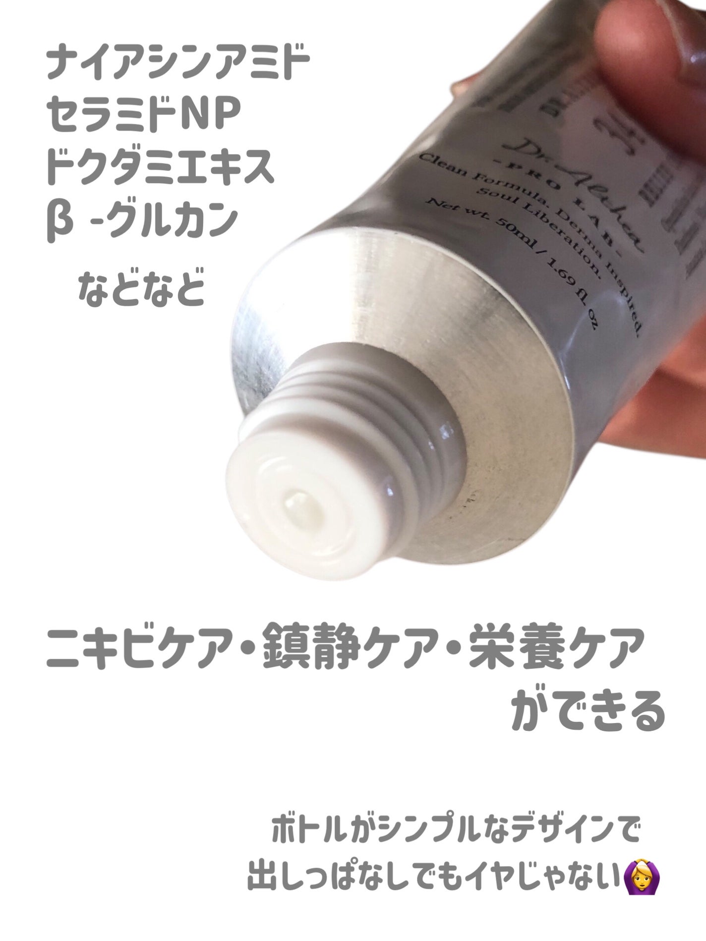 345リリーフクリーム/Dr.Althea/フェイスクリームを使ったクチコミ(3枚目)