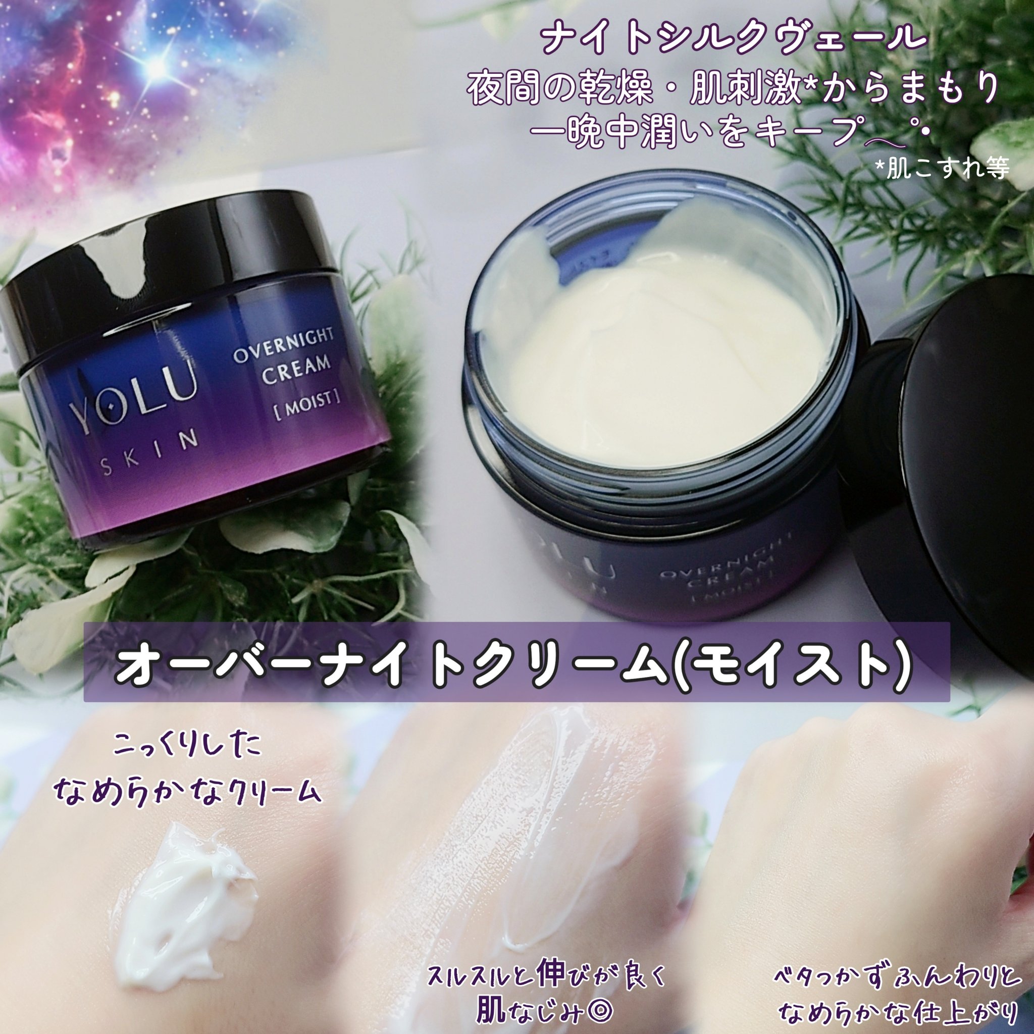 ヨル スキン オーバーナイトセラム モイスト/YOLU/美容液を使ったクチコミ（3枚目）